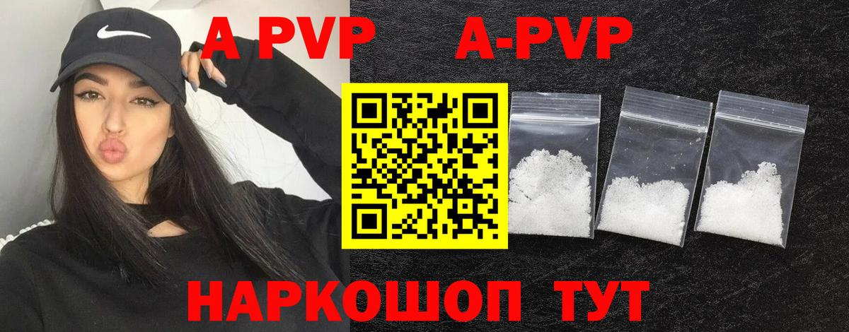 Alfa_PVP кристаллы Гулькевичи