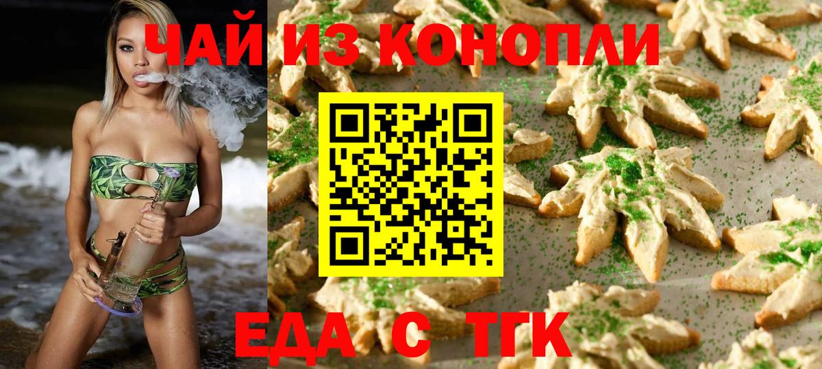 Гулькевичи  Canna-Cookies марихуана  Вход с VPN 