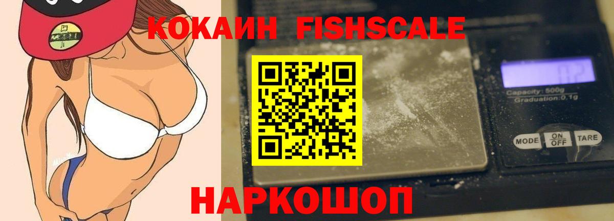 COCAIN 97% Гулькевичи