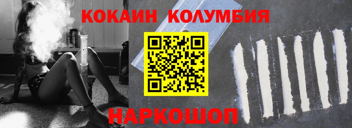 Гулькевичи  КОКАИН Колумбийский  КОКАИН Эквадор  Вход с VPN 