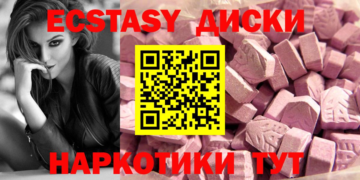 Экстази mix Гулькевичи