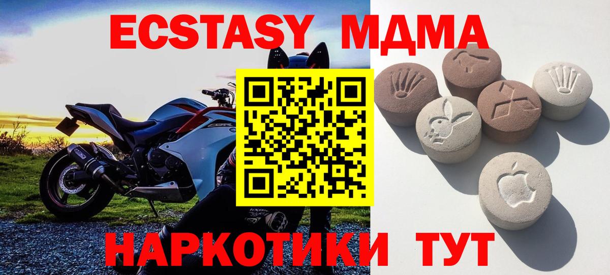 ЭКСТАЗИ круглые  как найти закладки  Гулькевичи  Вход с VPN  Ecstasy Cube  Ecstasy 