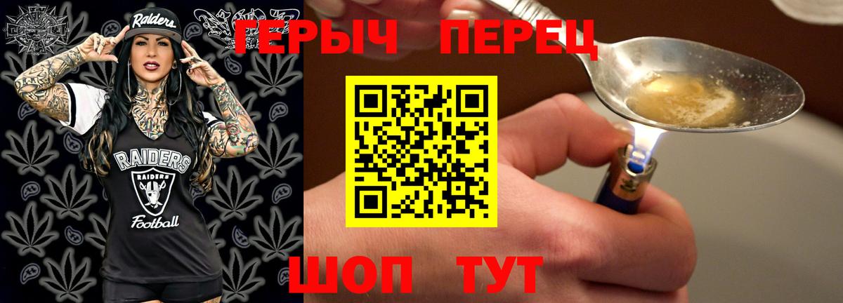 Гулькевичи  Героин герыч  Вход с VPN 