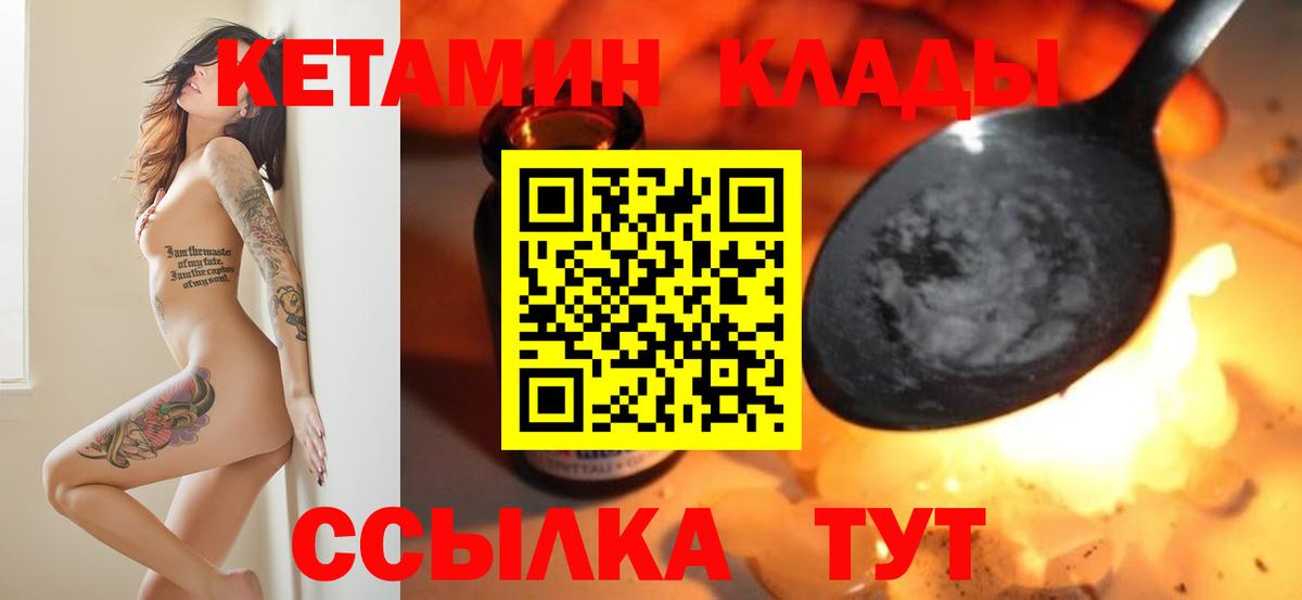Кетамин VHQ  Вход с VPN  Гулькевичи 