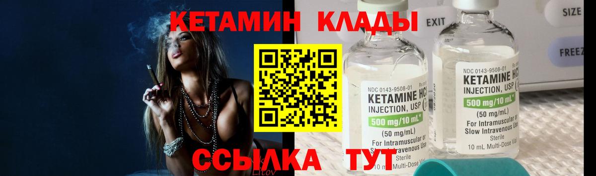 КЕТАМИН VHQ Гулькевичи