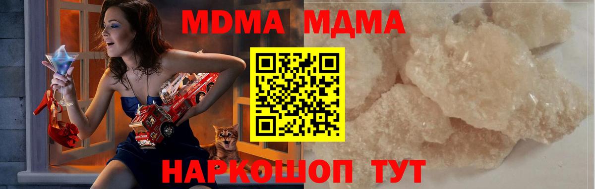 МДМА кристаллы  Вход с VPN  Гулькевичи  МДМА VHQ 