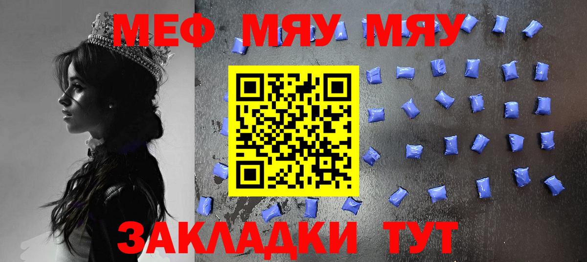 Мефедрон мука Гулькевичи