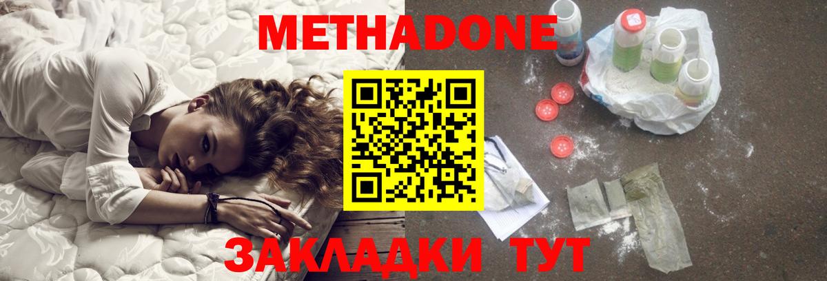Метадон мёд  МЕТАДОН methadone  OMG tor  Вход с VPN  Гулькевичи 