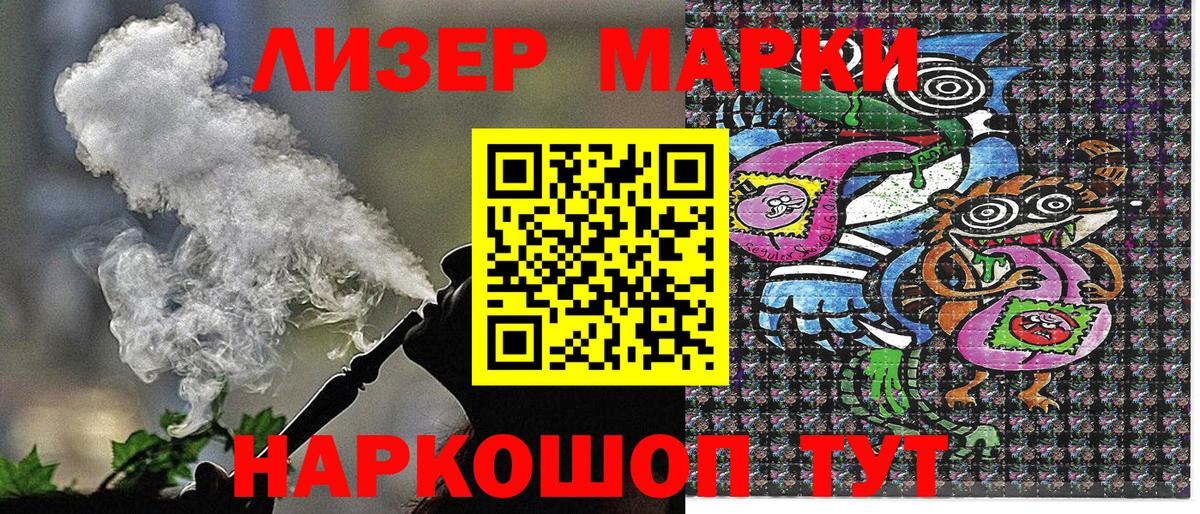 Гулькевичи  Марки 25I-NBOMe 1,8мг  Вход с VPN  Марки 25I-NBOMe 1,8мг 