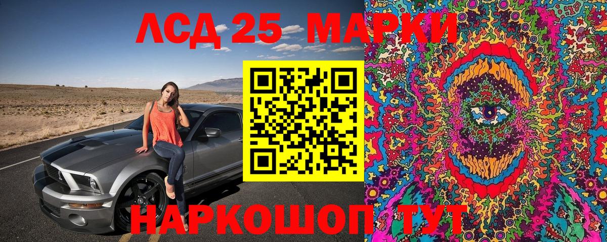 Марки N-bome 1,8мг Гулькевичи