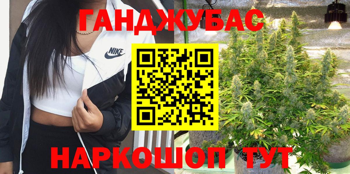 Марихуана Гулькевичи